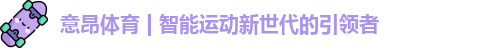 意昂体育官网